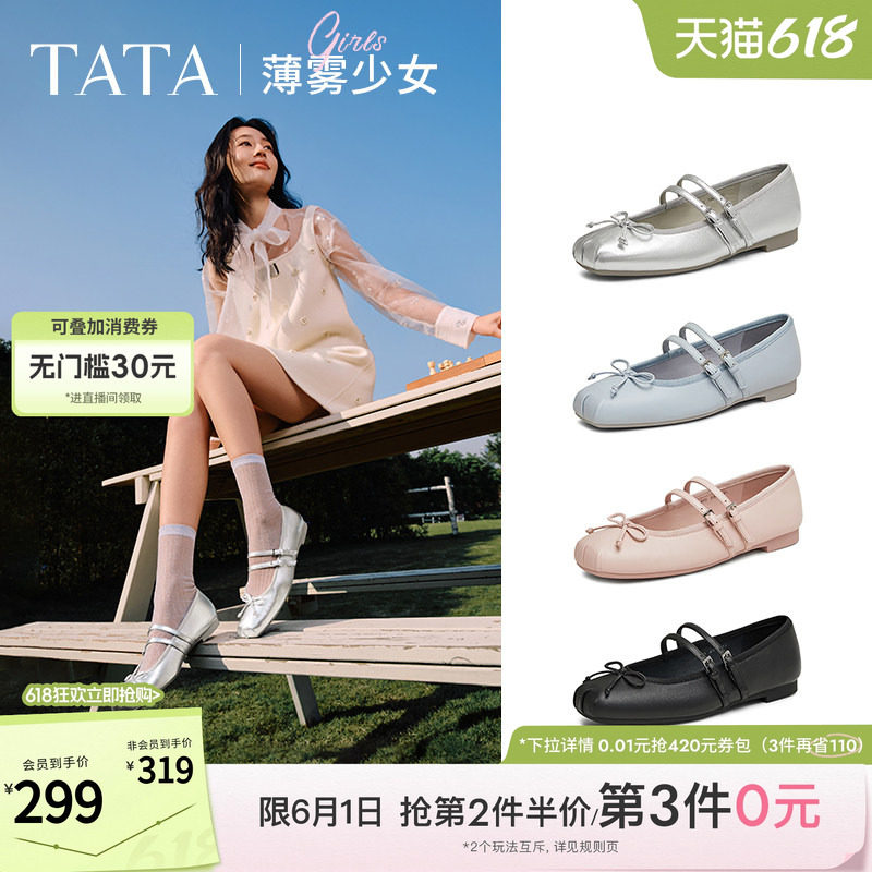 TATA他她薄雾少女银色玛丽珍鞋女平底芭蕾舞真皮单鞋子7A603AQ5