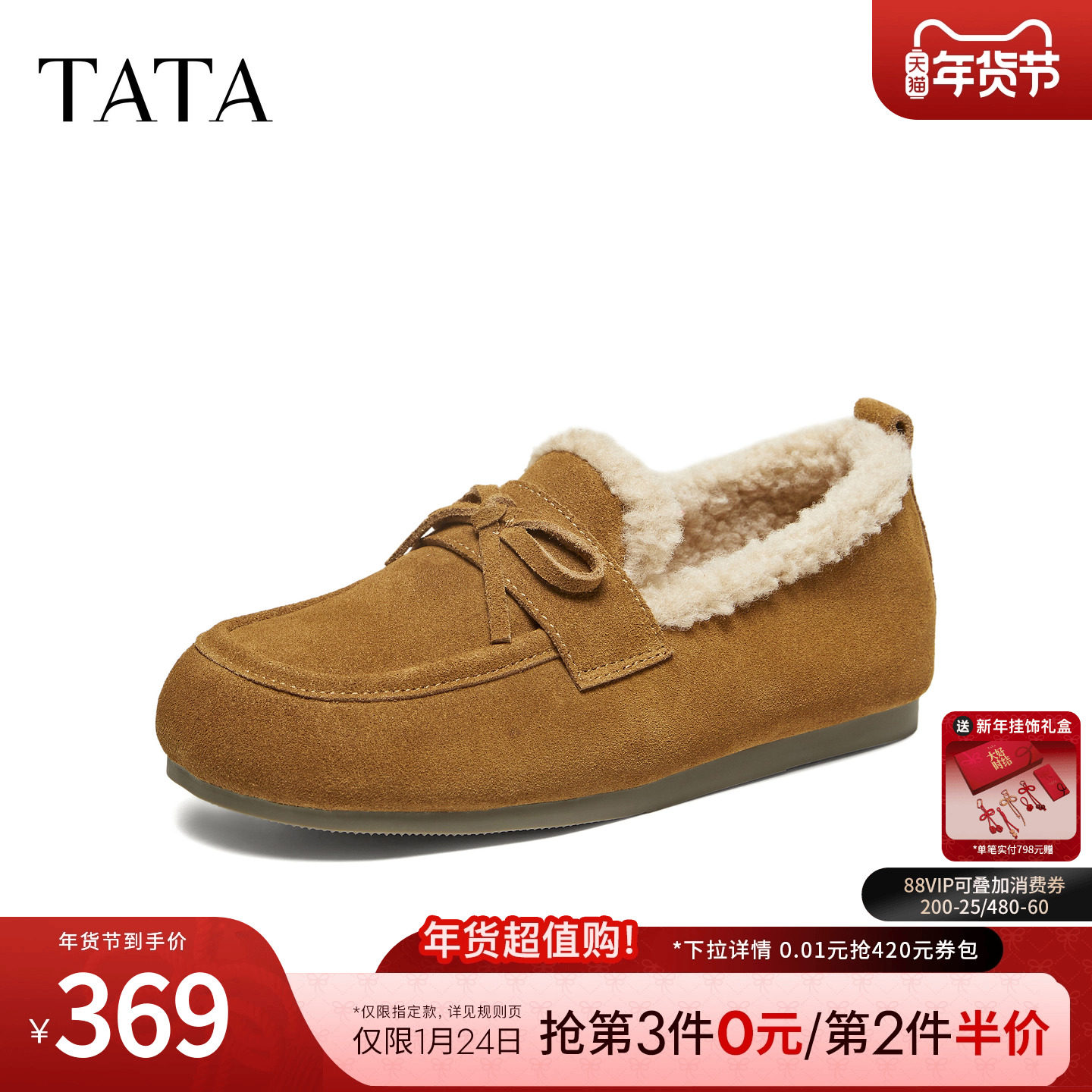 TATA他她加绒保暖毛毛鞋女舒适休闲百搭乐福鞋2026年新款CMN01AA6,女鞋,勃肯鞋/软木鞋,淘宝优惠券,粉丝福利购,淘宝优惠卷