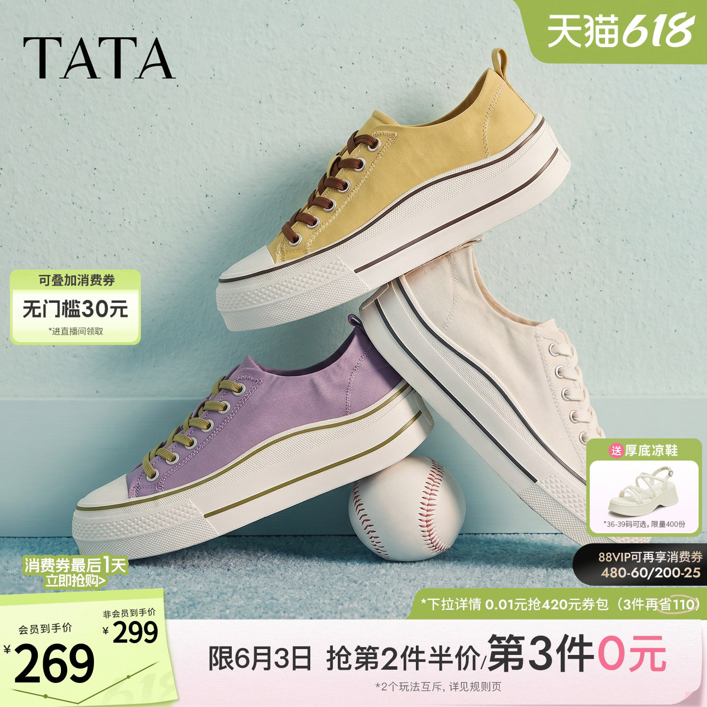 TATA他她彩色帆布鞋2026厚底一脚蹬小白鞋女百搭增高板鞋CRF01CM6