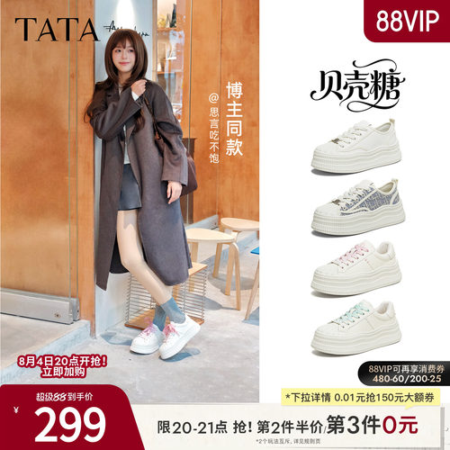 商场同款时尚休闲厚底
