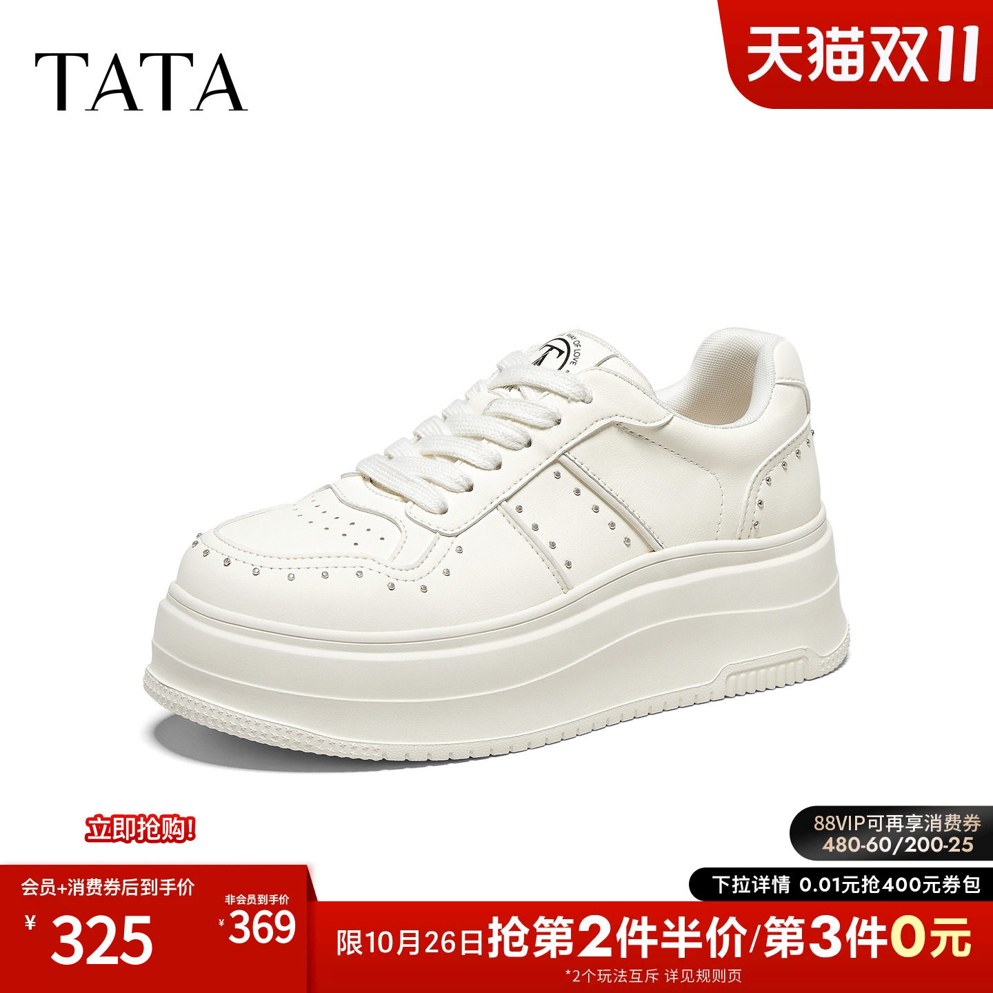 TATA他她小白鞋2026秋季运动鞋子休闲厚底铆钉板鞋新款C4N01CM6