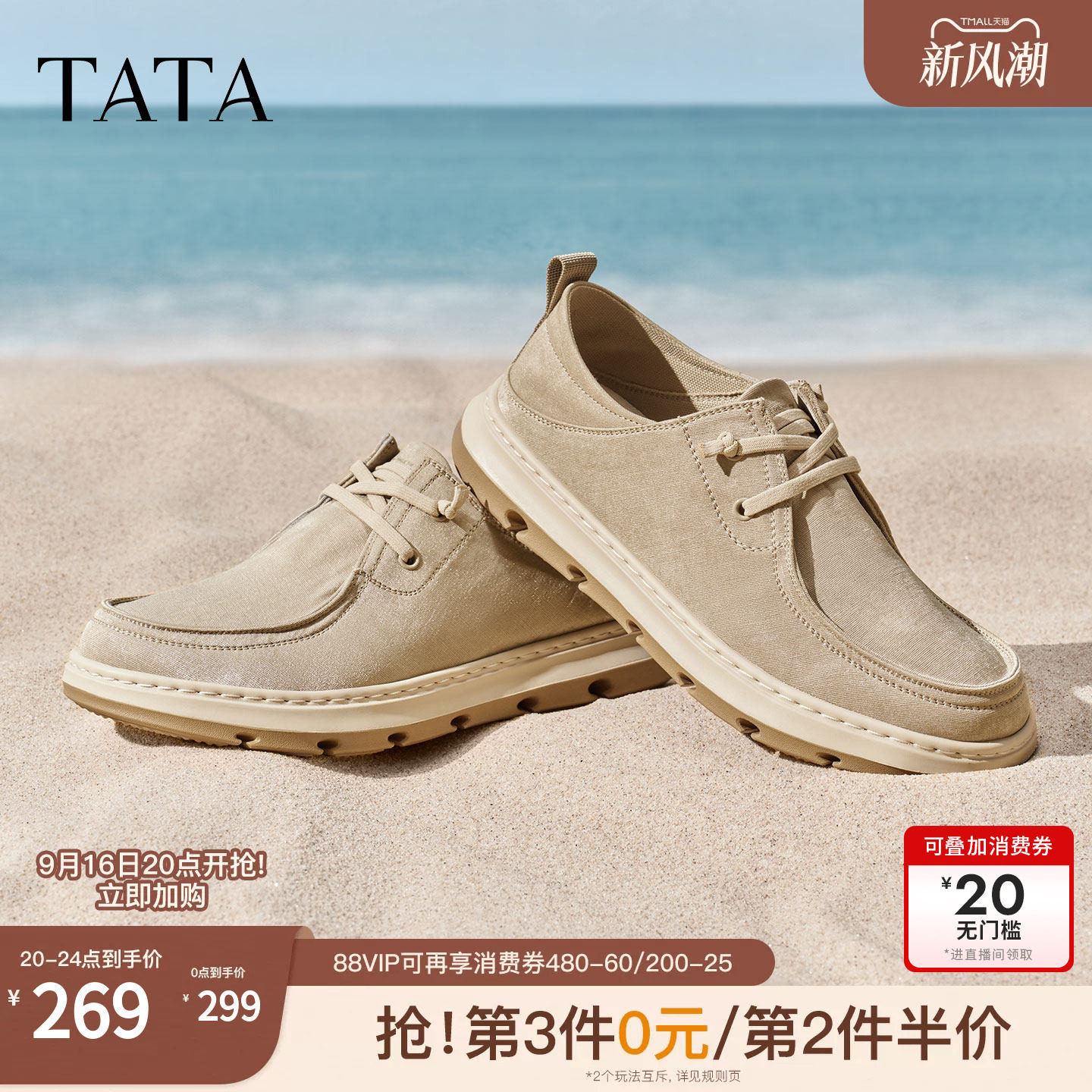 TATA他她男鞋2026夏季新款布鞋商场同款舒适百搭休闲鞋子QJM01BM6图片