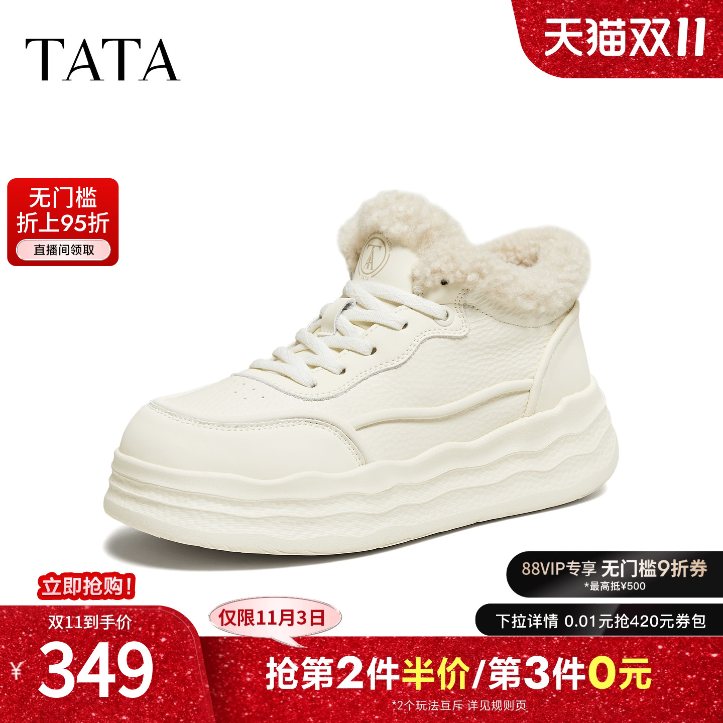 商场同款运动时尚休闲