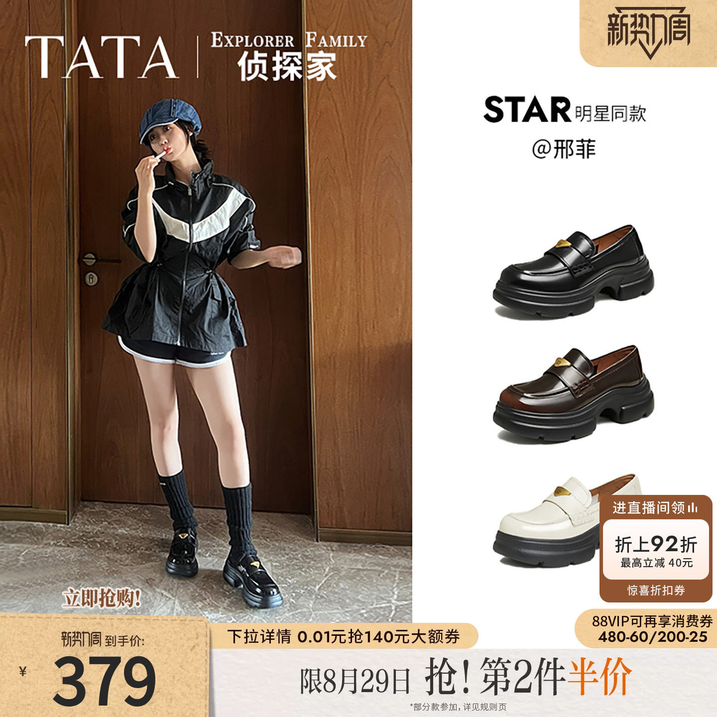 TATA/他她英伦厚底乐福鞋图片