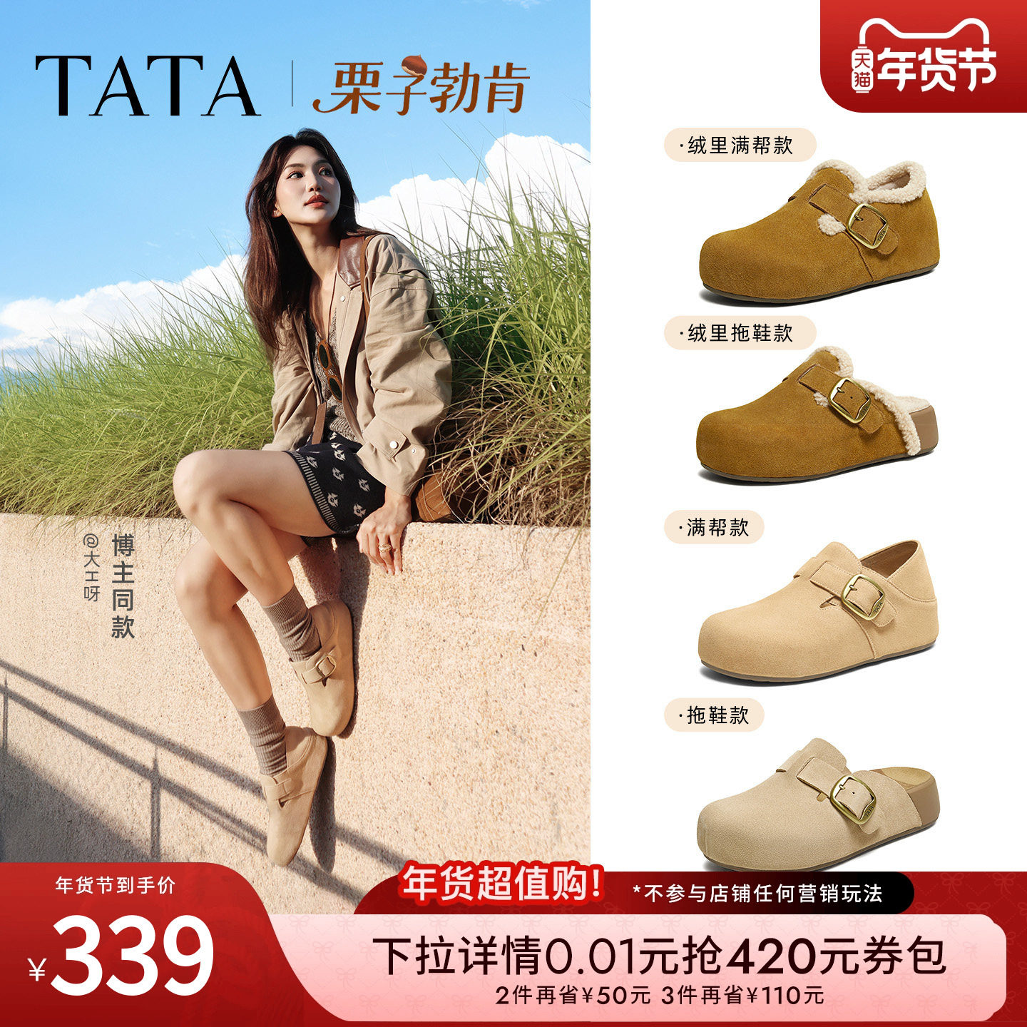 TATA他她栗子勃肯鞋新款加绒棉鞋厚底全包内增高毛毛女鞋休闲鞋子,女鞋,勃肯鞋/软木鞋,淘宝优惠券,粉丝福利购,淘宝优惠卷