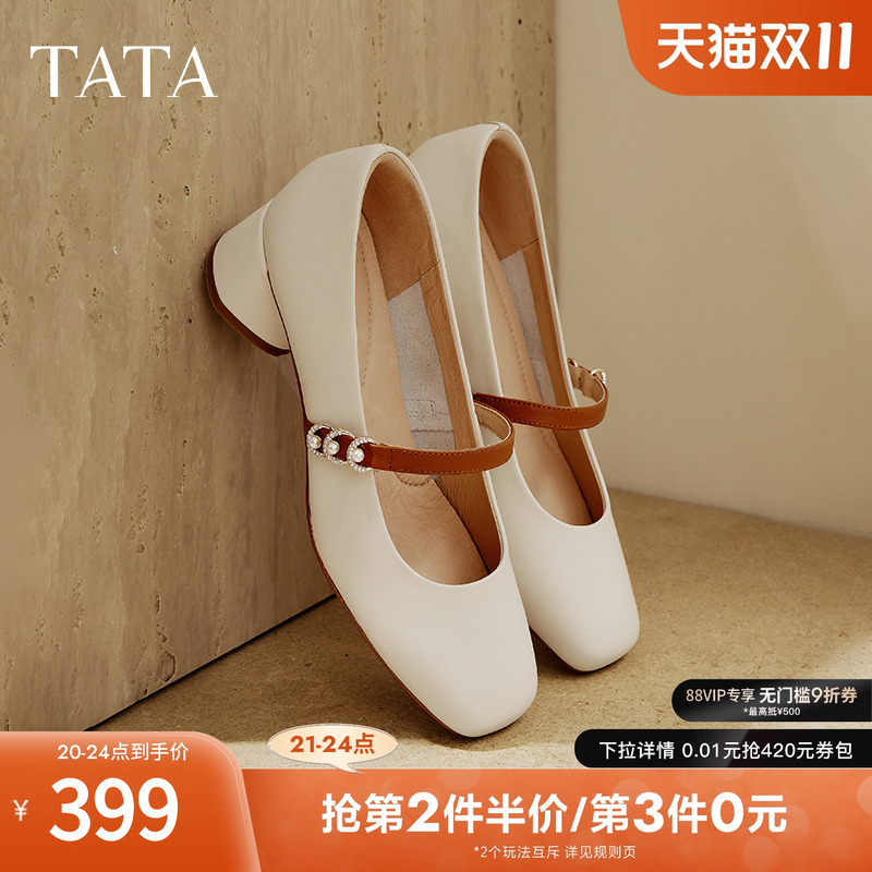时尚休闲玛丽珍