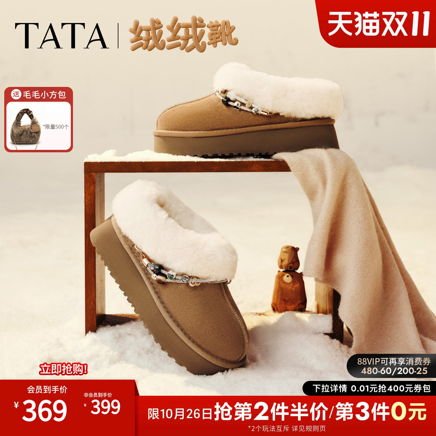 TATA他她绒绒靴女雪地靴新款棉鞋冬天鞋子保暖加绒毛毛鞋CUU01DM6
