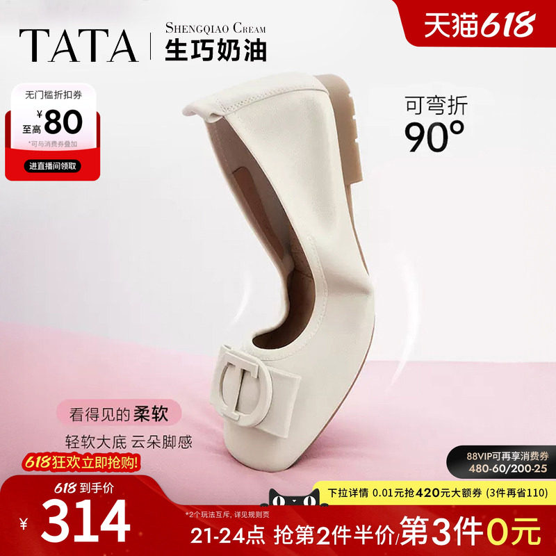 TATA他她生巧奶油裸色平底鞋女软底舒适真皮单鞋女方扣护士鞋百搭