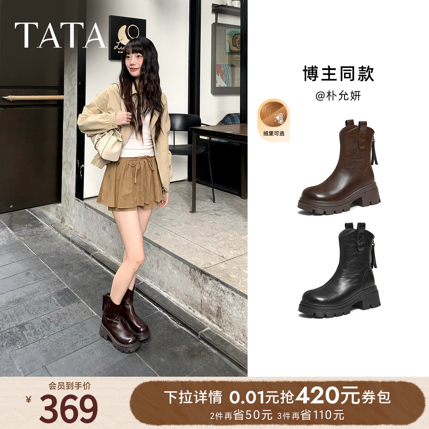 TATA他她女靴子2025冬季弹力靴加绒时装靴显瘦增高短靴子CE401DZ5