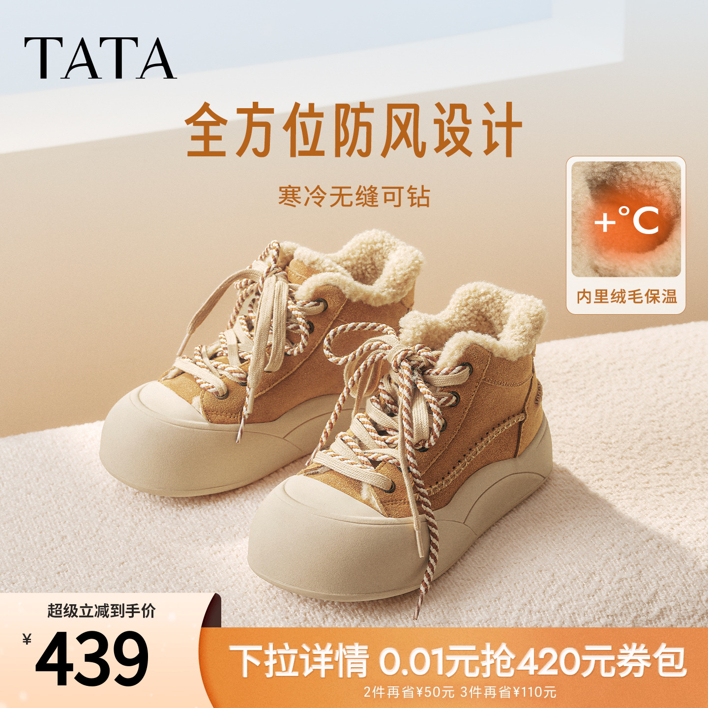 商场同款厚底板鞋