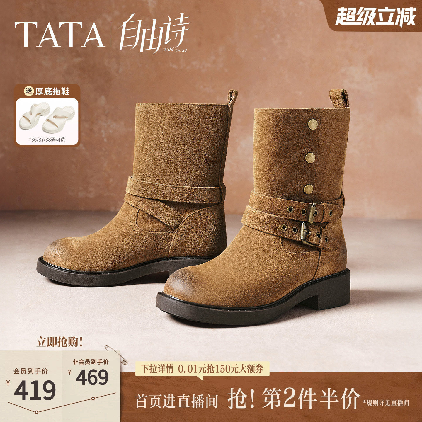 TATA他她自由诗复古西部靴中筒靴时尚百搭休闲靴女靴单靴XYK01DZ5