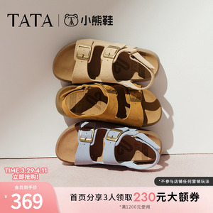 TATA他她棕色勃肯鞋女厚底沙滩凉鞋女运动凉鞋2025夏新款4QY04BL5