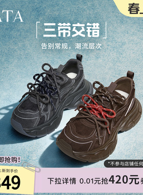 TATA他她银河漫步老爹鞋女厚底休闲鞋黑色增高跑步运动鞋5RB03AM6