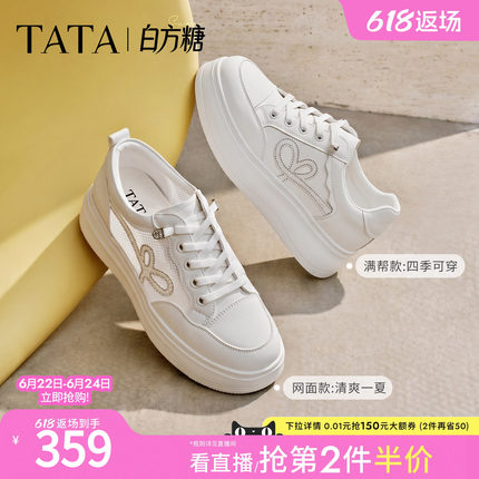 TATA他她白方糖女鞋夏季透气板鞋休闲鞋厚底网面小白鞋WJN31BM6