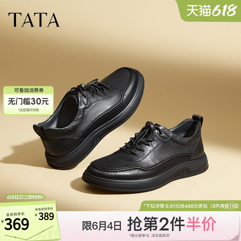 TATA他她英伦商务休闲皮鞋男士软底舒适父亲鞋冬季新款VXQ01CM5