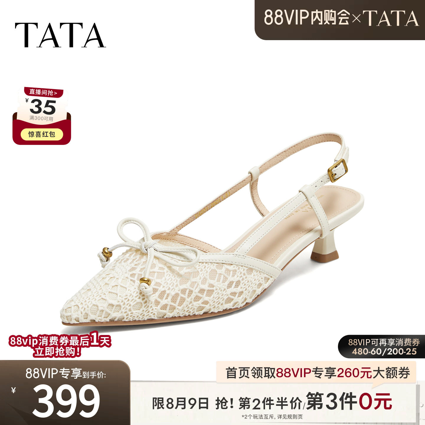TATA他她女鞋2026夏新款时尚百搭通勤包头网纱蝴蝶结凉鞋U4Z01BH6