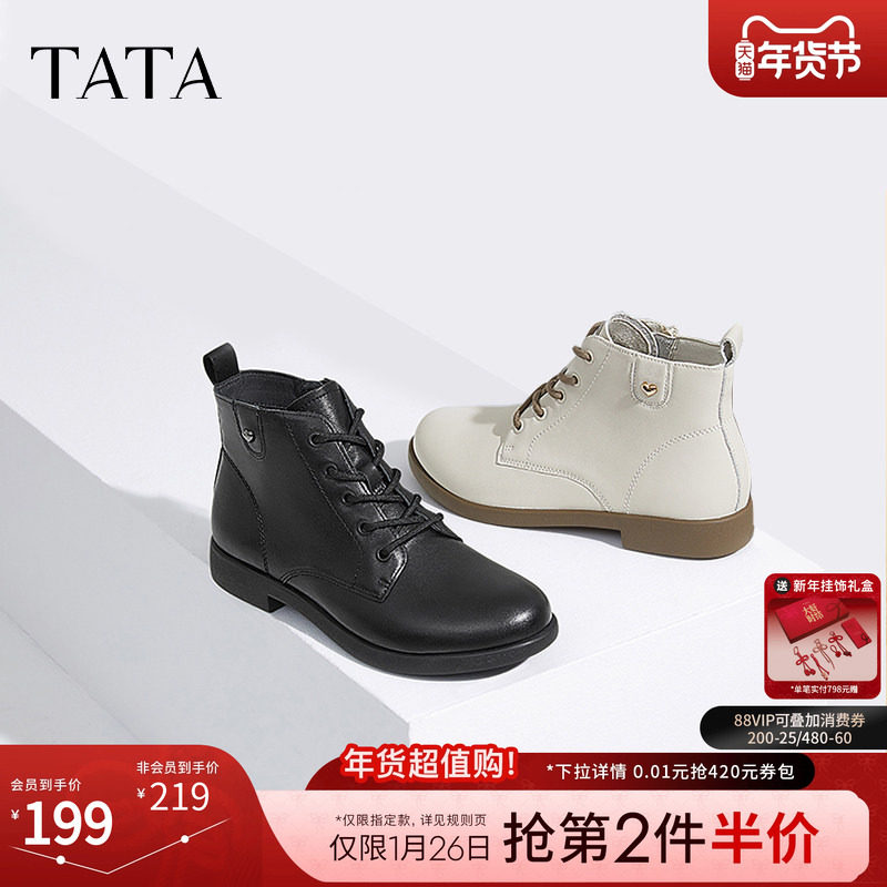 TATA他她休闲马丁靴女靴真皮简约平底短靴子2024冬季新款7BJ48DD4,女鞋,马丁靴,淘宝优惠券,粉丝福利购,淘宝优惠卷