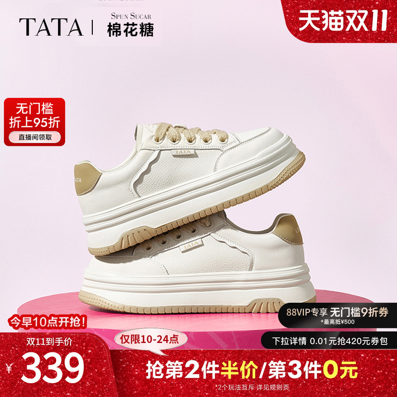 运动休闲厚底女板鞋