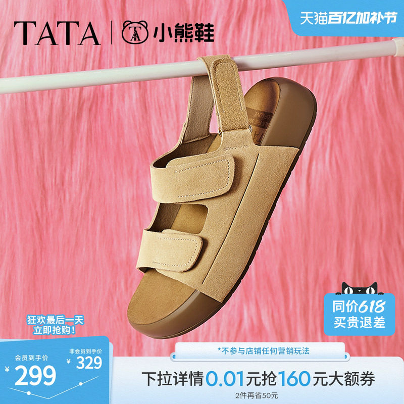 TATA他她厚底勃肯鞋女沙滩运动凉鞋女外穿凉鞋夏季新款4QY02BL5