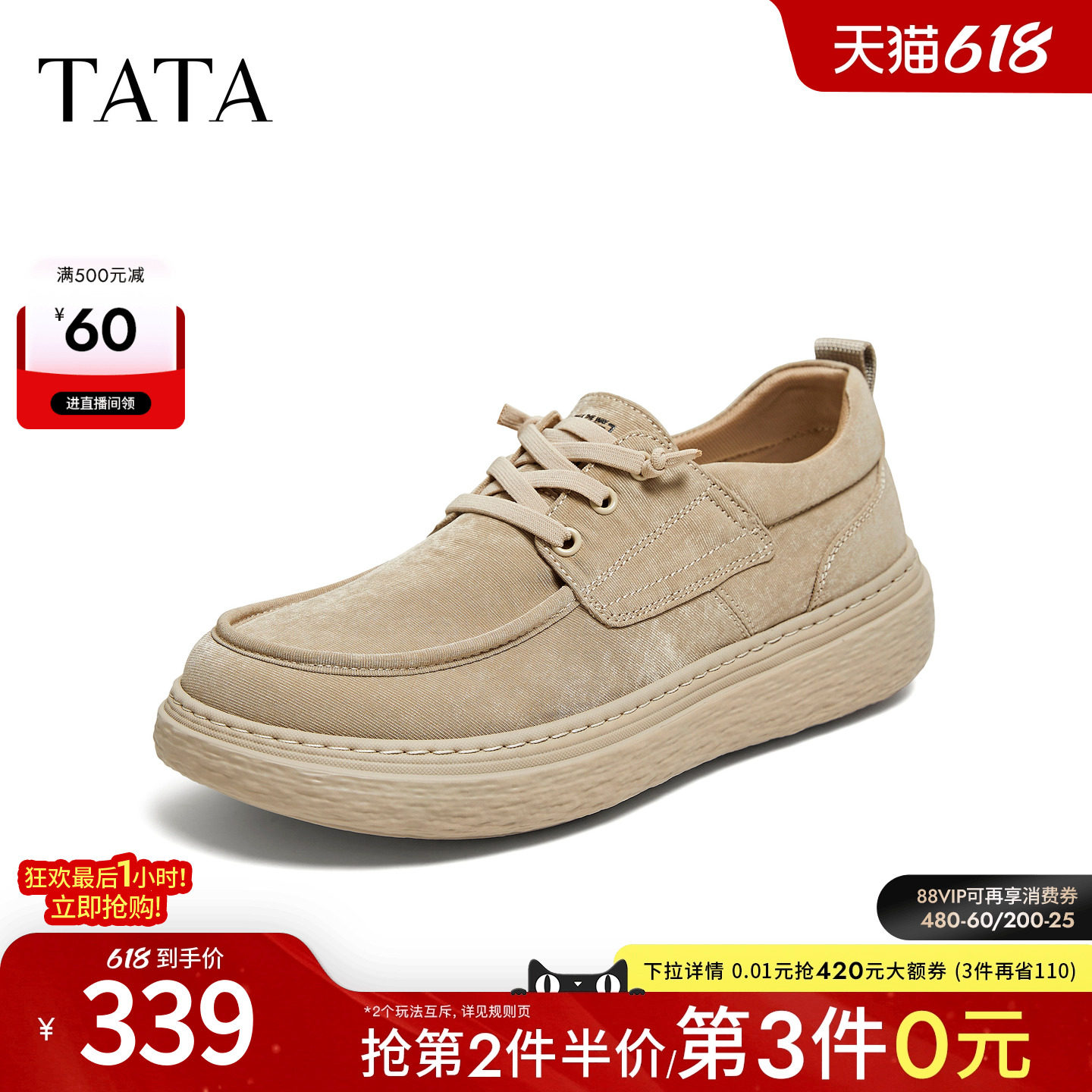 TATA他她男鞋2026春季商场同款舒适百搭休闲鞋新款布鞋PJN01AM6