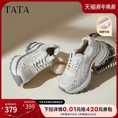 时尚休闲百搭女老爹鞋