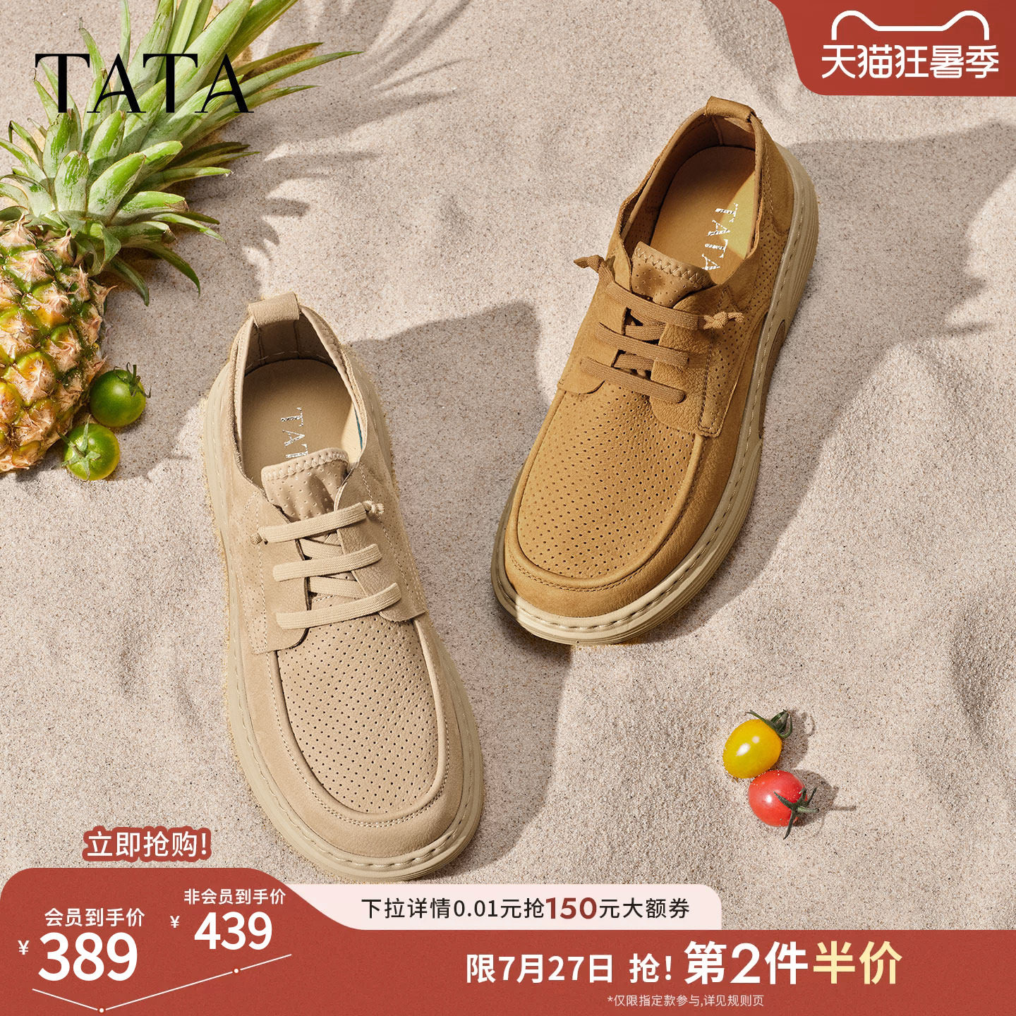 TATA他她男鞋2026新款透气休闲百搭工装鞋复古轻便鞋子OGG01BM6