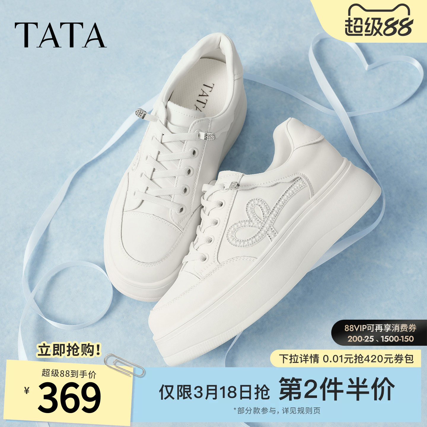 TATA他她女鞋2026春季新款小皮鞋时尚休闲鞋厚底百搭板鞋WJN30AM6