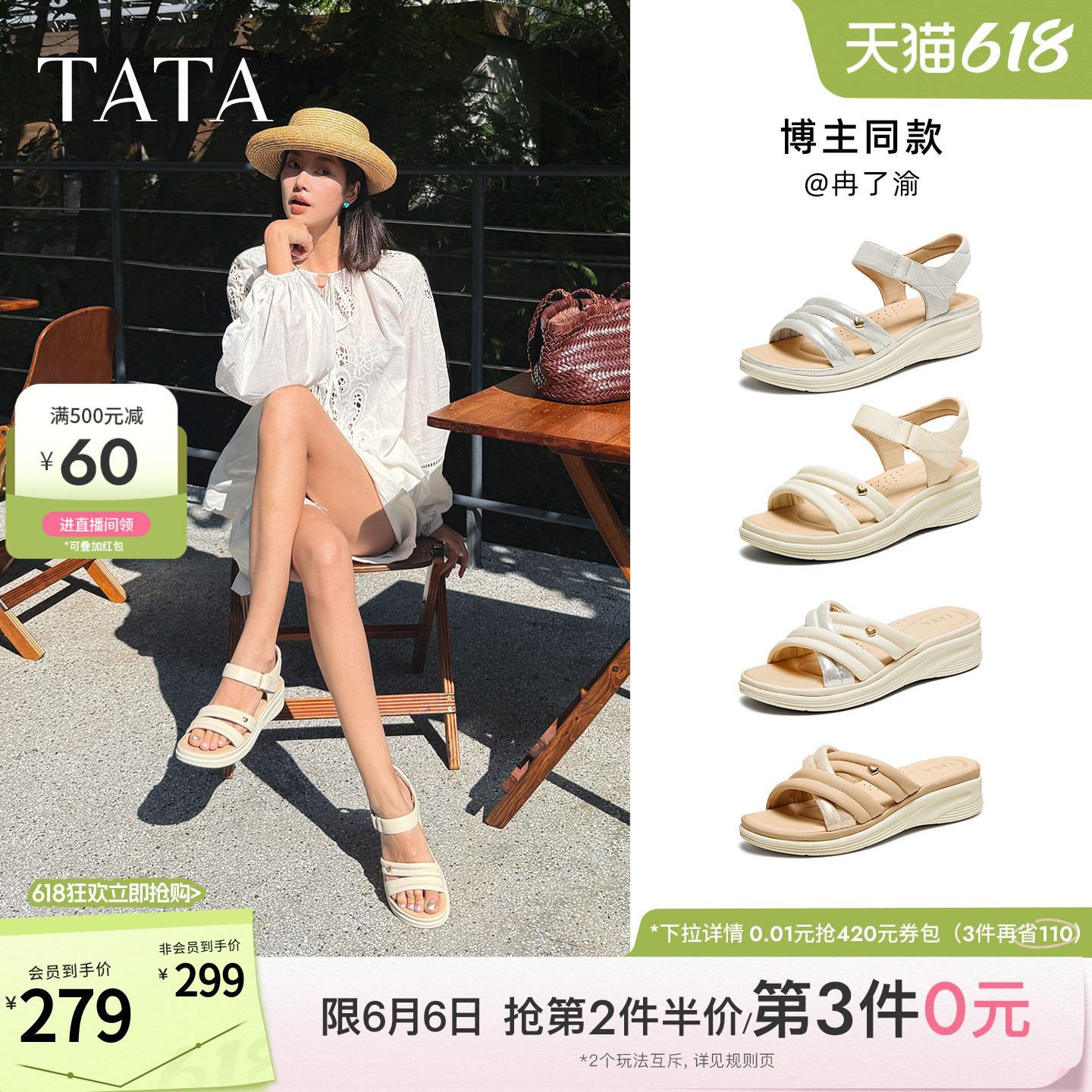 TATA他她厚底运动凉鞋女外穿羊皮坡跟沙滩鞋凉鞋夏季新款7AP05BL5