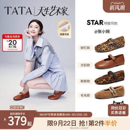 张小婉同款TATA他她艺术家玛丽珍鞋女羊皮加绒芭蕾舞平底毛毛单鞋