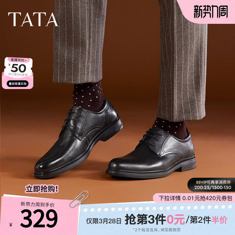 Tata他她经典商务正装男士皮鞋真皮男鞋黑色结婚新郎鞋德比鞋新款