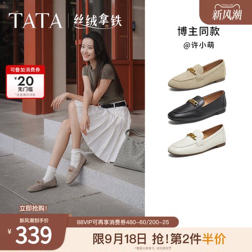 时尚休闲女乐福鞋