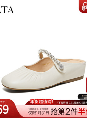 TATA他她女鞋2026夏季新款羊皮软底时尚休闲百搭穆勒鞋YSW08BH6