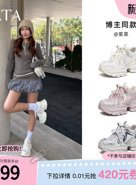 TATA他她女鞋夏季新款网面运动鞋炸街厚底百搭透气老爹鞋CY216BM6