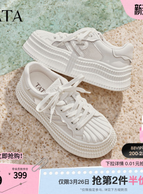 TATA他她女鞋夏季新款透气板鞋休闲小白鞋百搭厚底网面鞋GNG06BM6