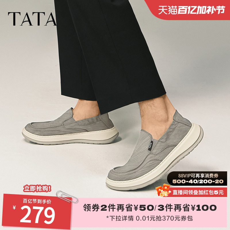 TATA他她休闲软底布鞋男鞋一脚蹬懒人鞋爸爸鞋2025春新款MFY01AM5