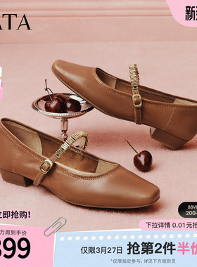 TATA他她鎏金序曲棕色玛丽珍鞋平底小皮鞋真皮气质晚晚鞋YRU05AQ6