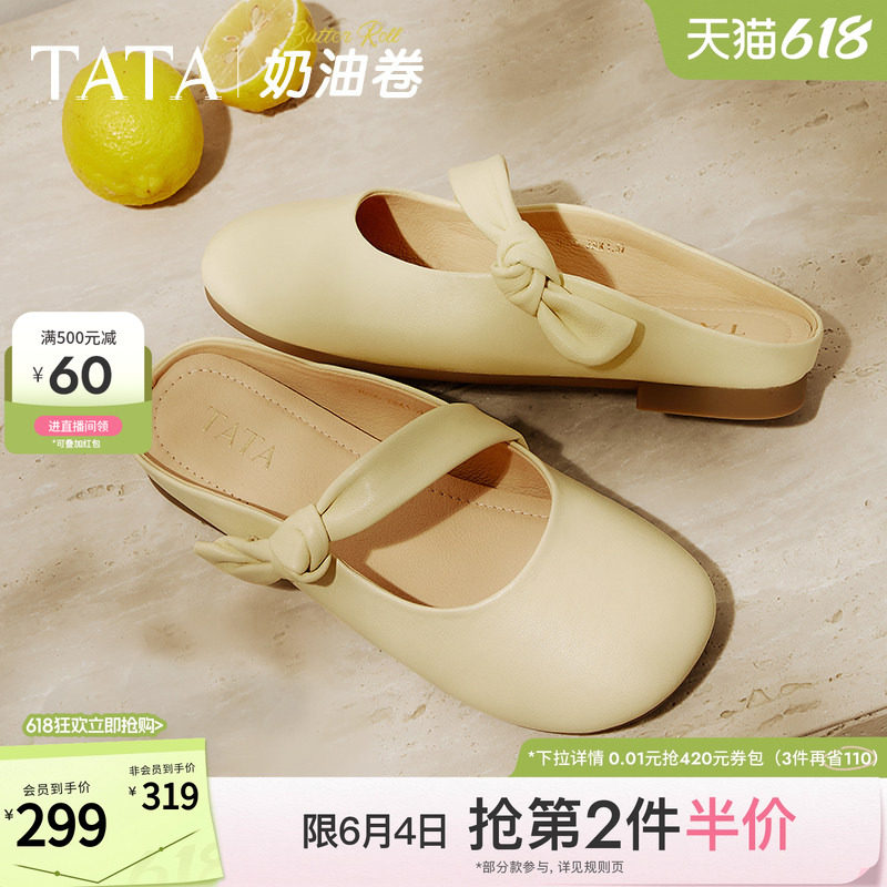 TATA他她奶油卷半拖鞋女平底包头拖鞋女羊皮穆勒鞋女新款YDT05BH5