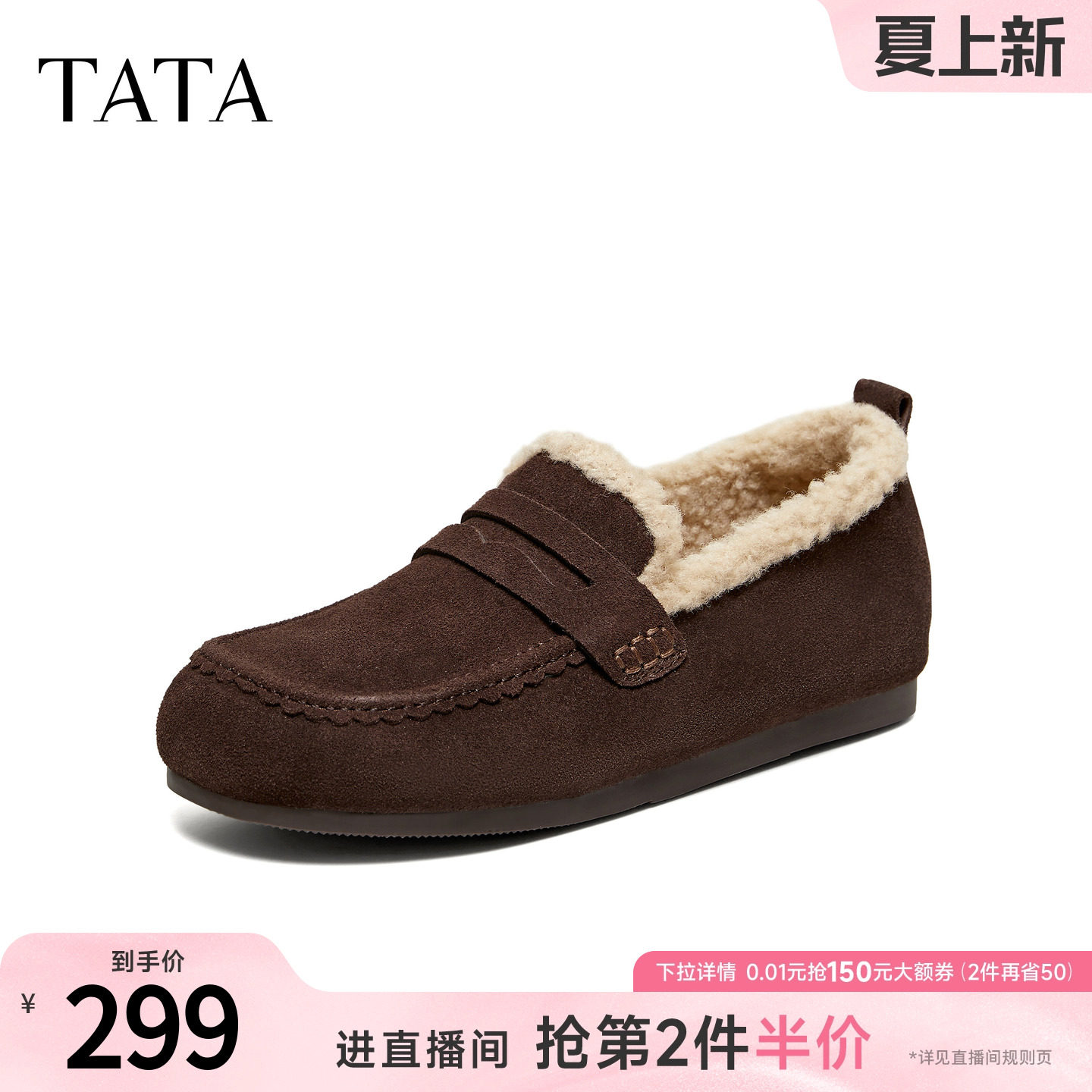 TATA他她棉鞋百搭毛毛鞋休闲毛绒保暖鞋舒适单鞋2026新款CMN02AA6
