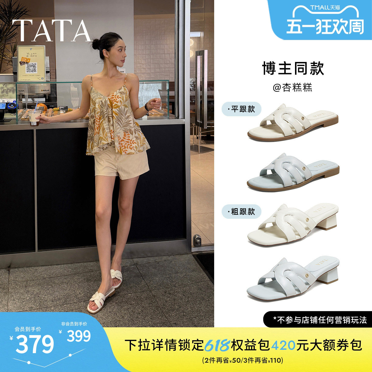 TATA他她女鞋2026夏季新款一字拖简约百搭时尚休闲女拖鞋7H904BT6