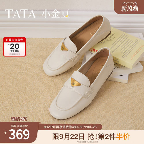 时尚简约圆头女乐福鞋
