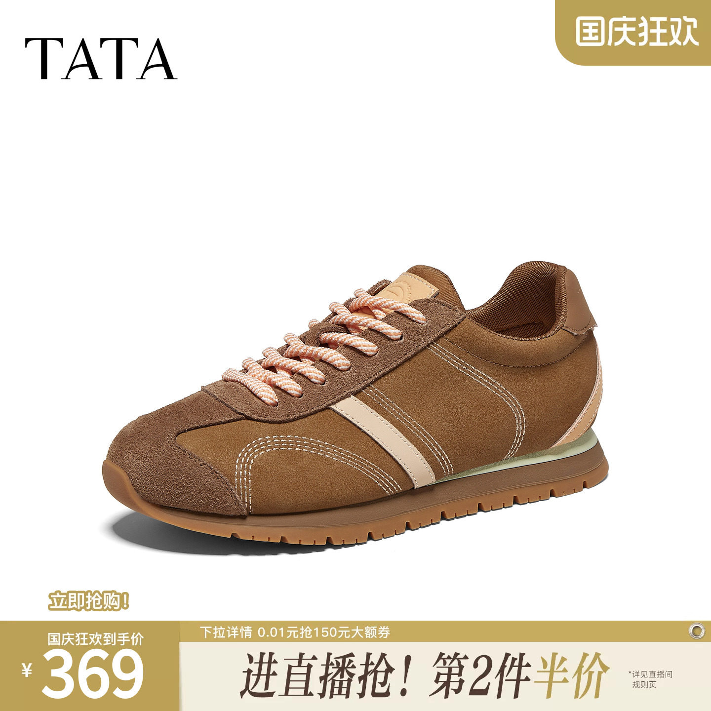 TATA他她女鞋2026秋季复古德训鞋街头潮流阿甘鞋运动鞋子C3N02CM6