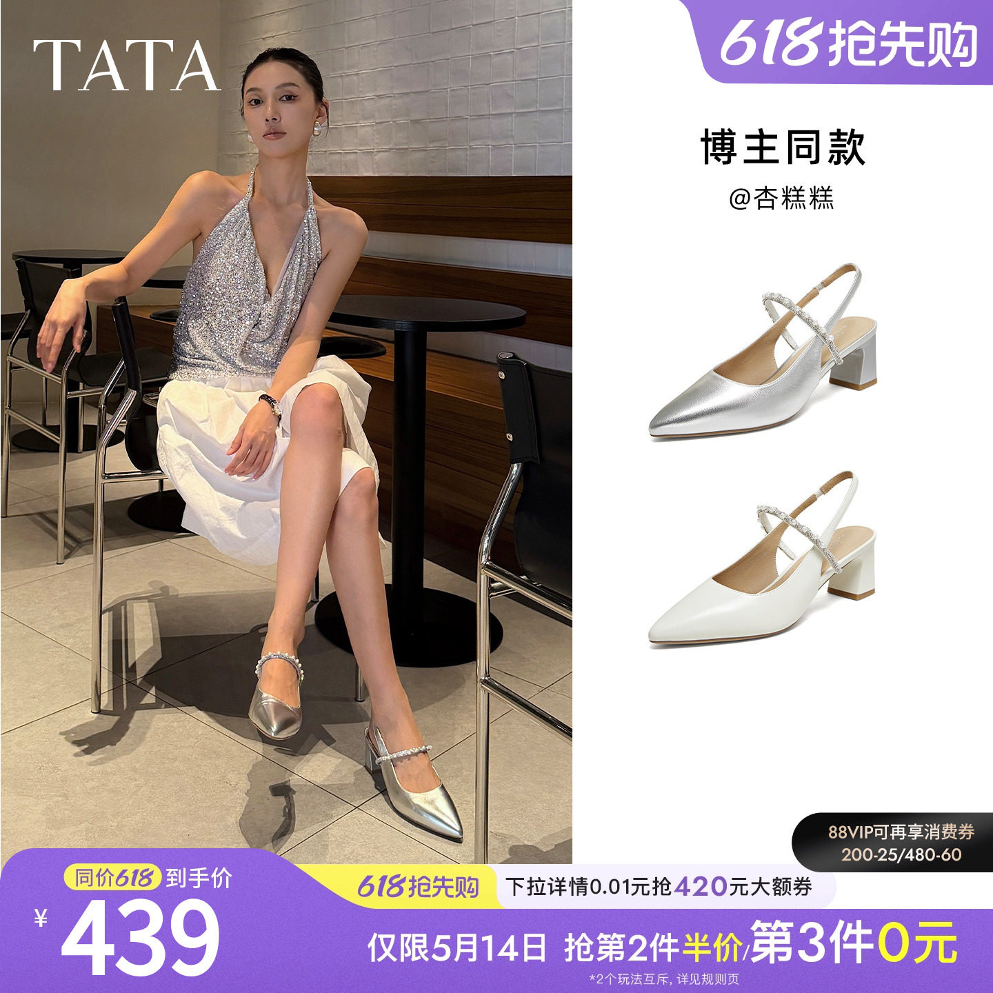 TATA他她女鞋2026夏季新款休闲包头凉鞋女羊皮粗跟包头鞋XG