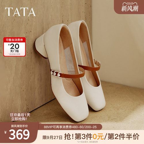时尚休闲玛丽珍