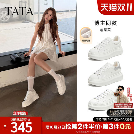 TATA他她女鞋2026秋季百搭小白鞋厚底休闲鞋加绒增高板鞋WU510CM6