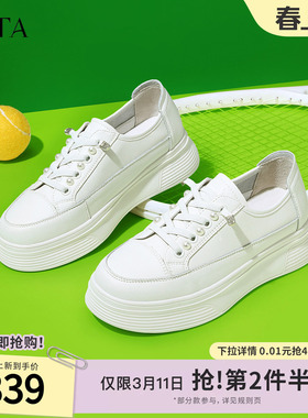 Tata他她小白鞋女厚底运动薄款鞋女舒适透气板鞋女夏新款WJN08AM4