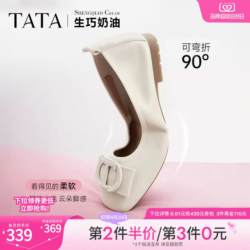 TATA他她生巧奶油裸色平底鞋女软底舒适真皮单鞋女方扣护士鞋百搭