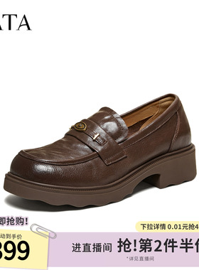 TATA他她厚底乐福鞋女棕色复古小皮鞋女休闲单鞋2026新款U2K01AA6
