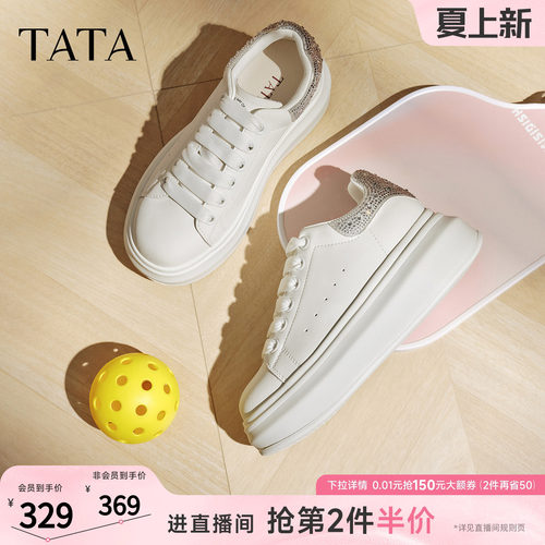 时尚休闲厚底女板鞋