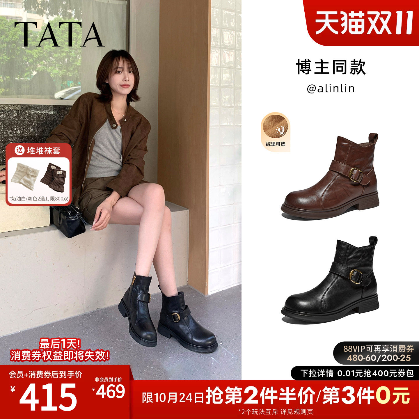 TATA他她加绒时装靴百搭短靴牛皮革瘦瘦靴棕色女靴2026冬CSU01DD6