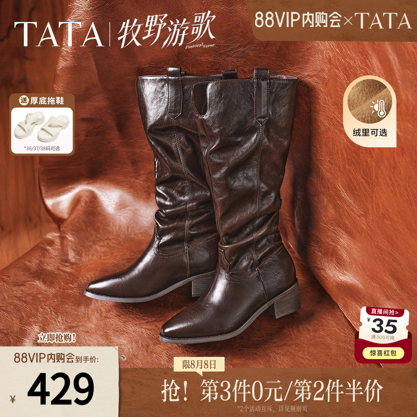 TATA他她复古西部靴长筒靴女骑士靴高靴不过膝女靴2026新CEQ03DG5